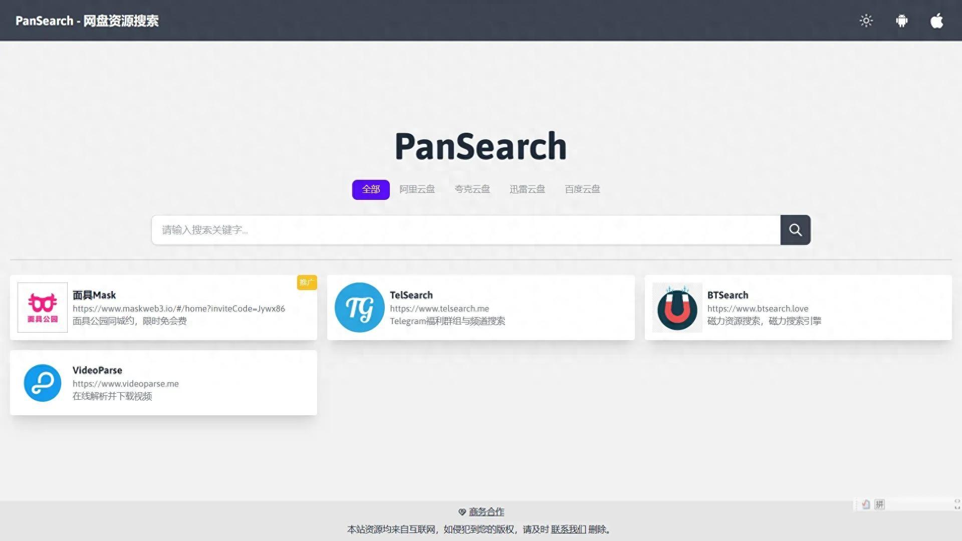 10个网盘资源搜索网站，夸克网盘、百度网盘、阿里云盘全搞定
