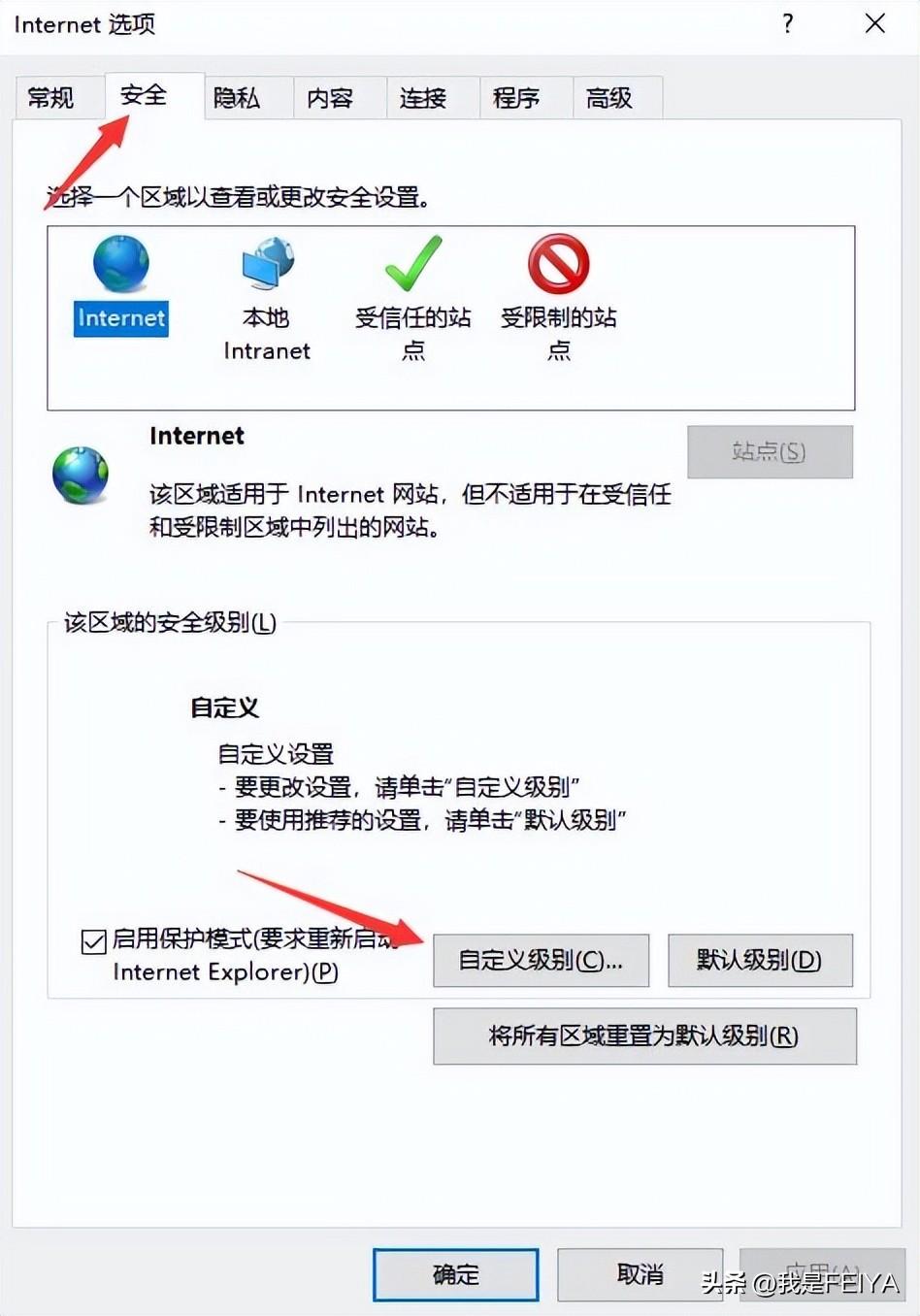 Windows服务器IE浏览器无法下载文件解决方法