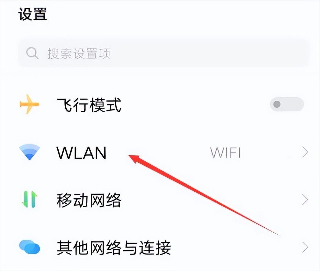 手机已连接上wifi怎么看密码