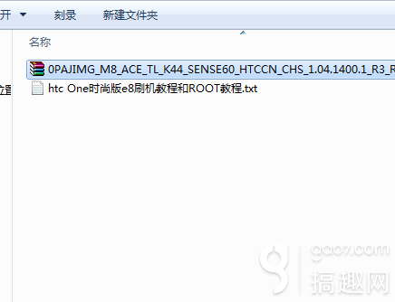 htc One时尚版e8刷机教程和方法（卡刷官方ruu）