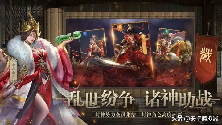 封神幻想电脑版PC端下载安装 模拟器多开 键位设置 流畅运行教程