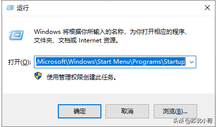电脑如何设置开机启动项？