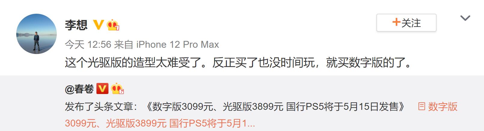 ps5光驱版和数字版区别（ps5国行赠送20个游戏清单）