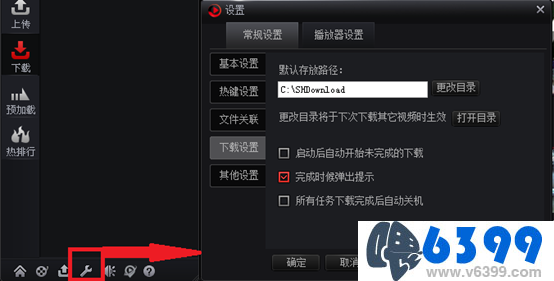 搜狐视频缓存文件存放位置及文件路径的查找方法
