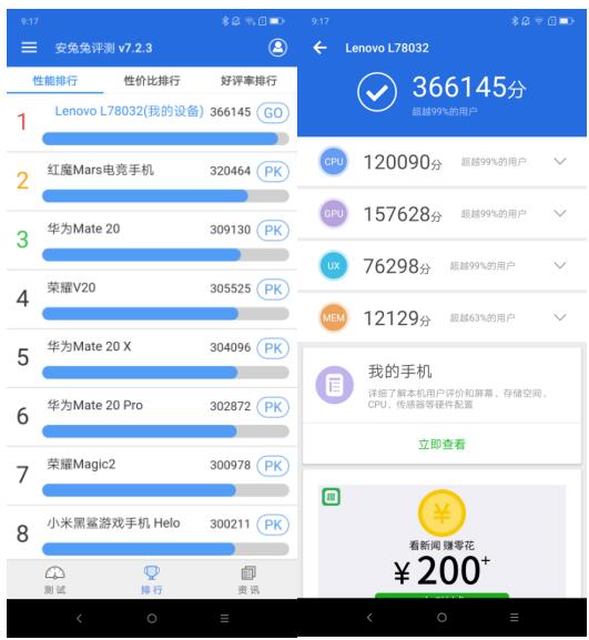 这是什么神仙数据！安兔兔实测联想Z5 Pro GT 855跑分超36万