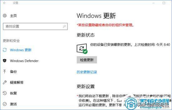 window10锁屏由组织隐藏什么意思（win10锁屏界面无法更改）