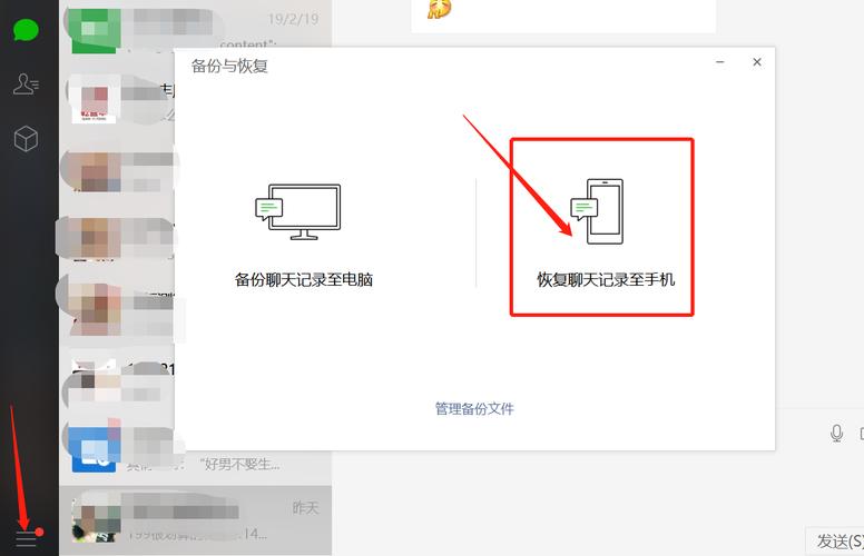 微信聊天记录删除后能恢复,有三种办法找回,教你怎么找回