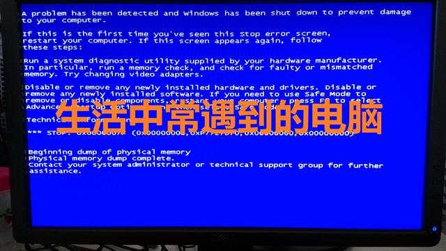 0x0000004e蓝屏代码怎么办（蓝屏代码0x0000002解决）