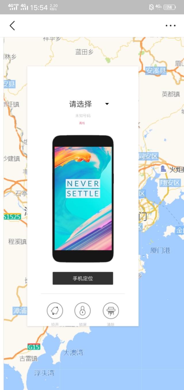 加友好消息,一加终于要添加“找回手机”功能了