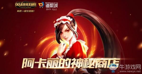阿卡丽的神秘商店入口（阿卡丽神秘）