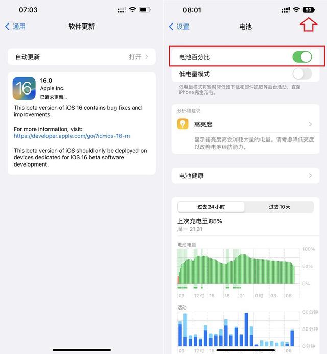 电量显示百分比怎么设置（苹果手机怎样显示电量百分之几）