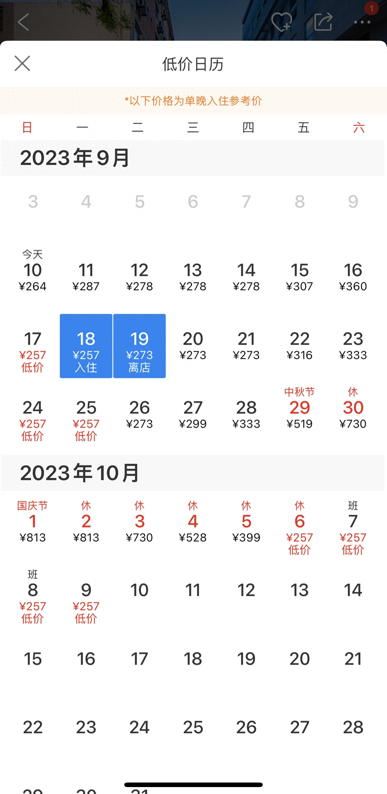 十一热门酒店多个房型已售罄、房价普涨两三倍,经济型酒店为何不再“经济”