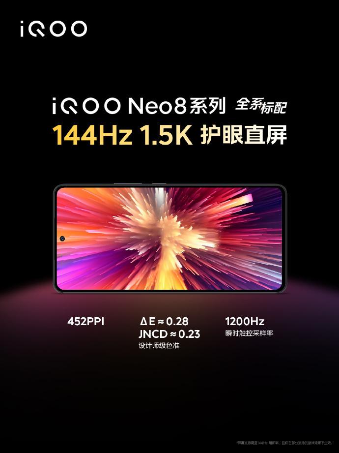 iQOO Neo8/Pro系列手机发布:后者首发天玑9200+