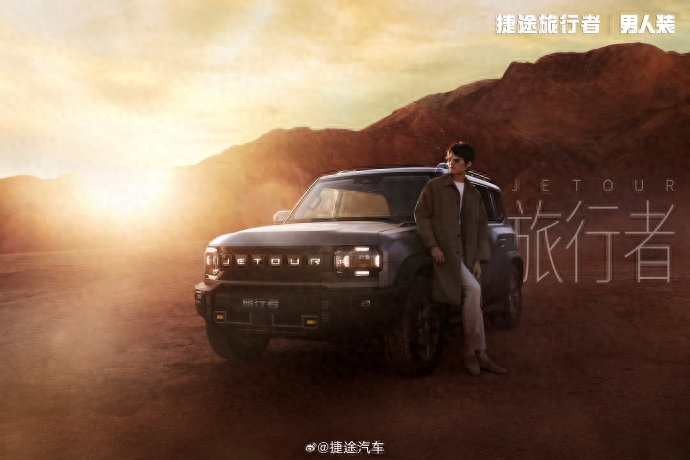 #捷途旅行者# X男人装 壁纸第二波~
