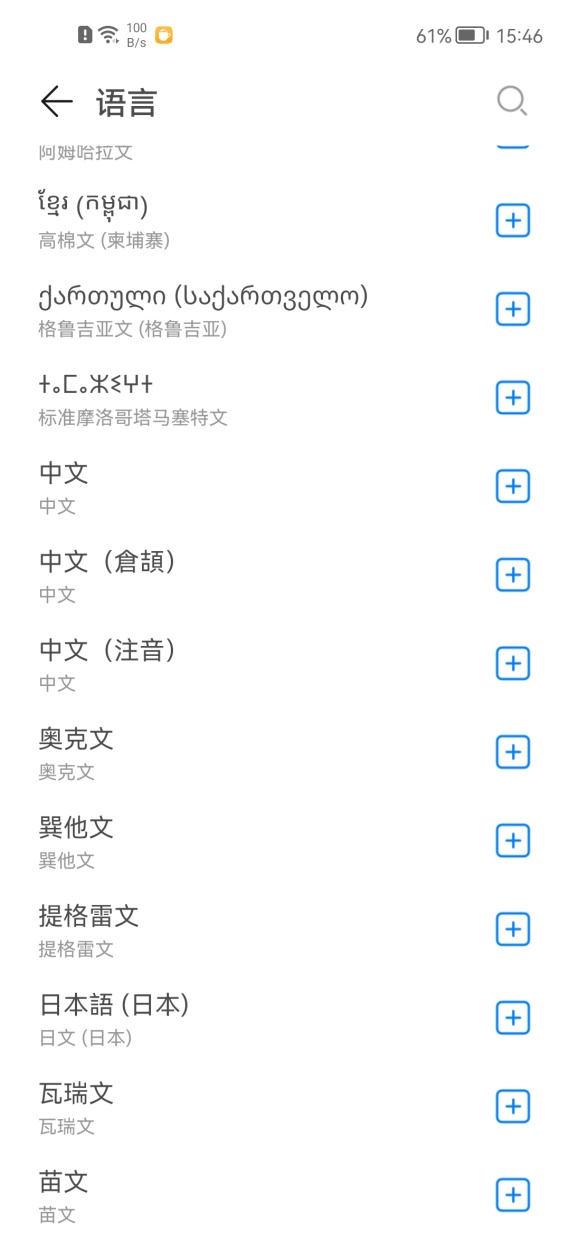 华为全新的小艺输入法长这样