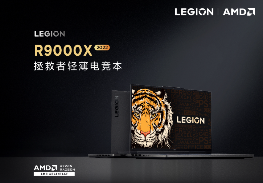 不到 3 个月降 1300 元：联想拯救者 R9000X 笔记本 6999 元大促