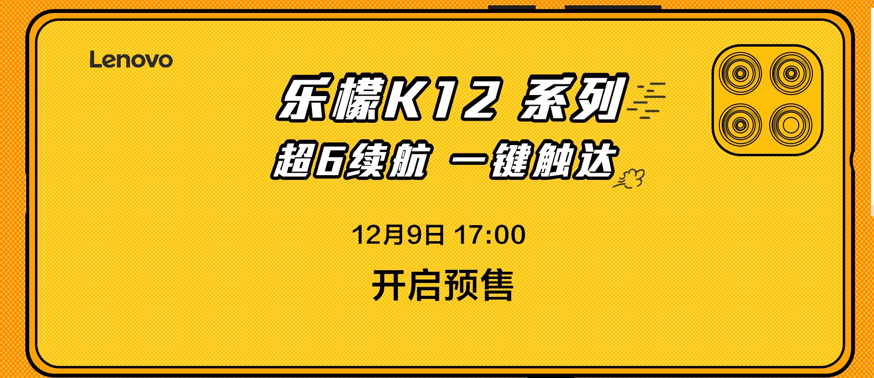 续航长到不可思议！乐檬K12 Pro体验：999元真香
