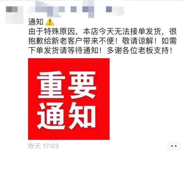 突发！华强北出事！美妆店连夜撤退，货也搬空，店家懵了：十几年来第一次见