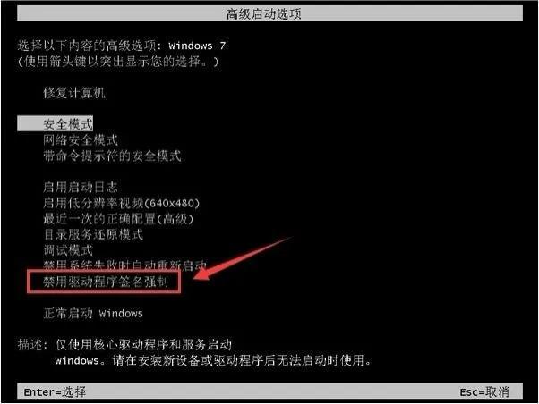 Win7提示您的计算机无法启动解决办法(最简)