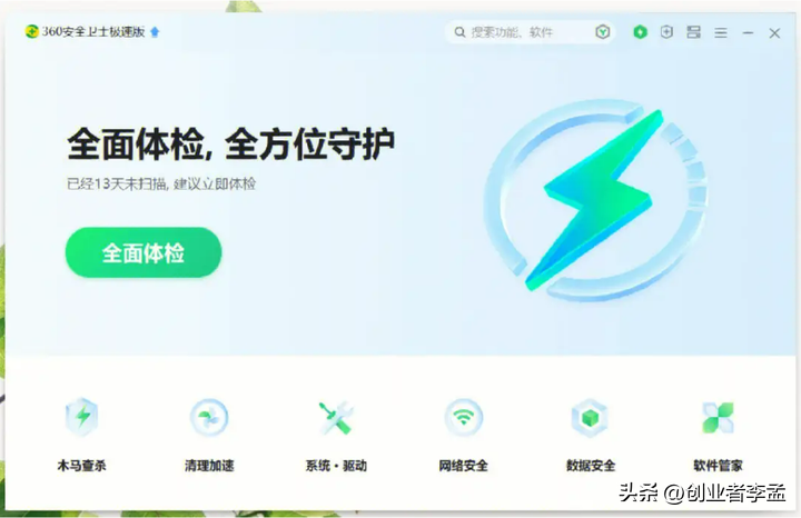 为什么很多“电脑高手”鄙视安装360安全卫士？