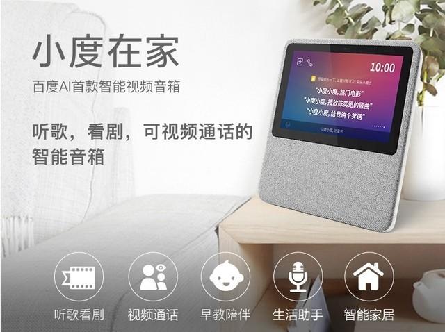 智能音箱有什么用？那是你没用过小度在家