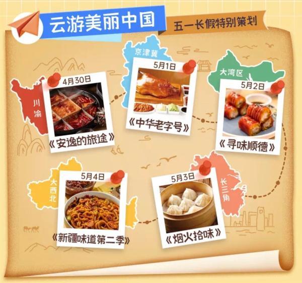 “五一”假期居家怎么过？B站、百视TV等再推15天免费会员多部影视综艺限免