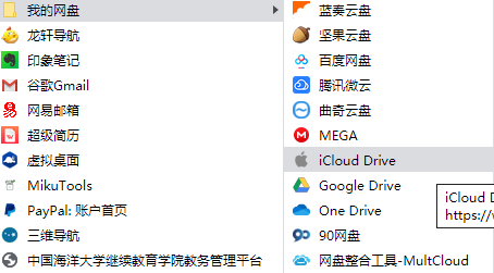 2020十大网盘推荐指南！第一名绝对想不到！包月费竟然低至0.1元