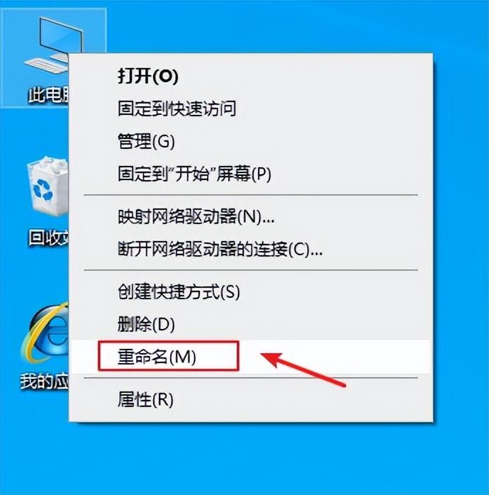电脑基础知识,如何更改桌面图标