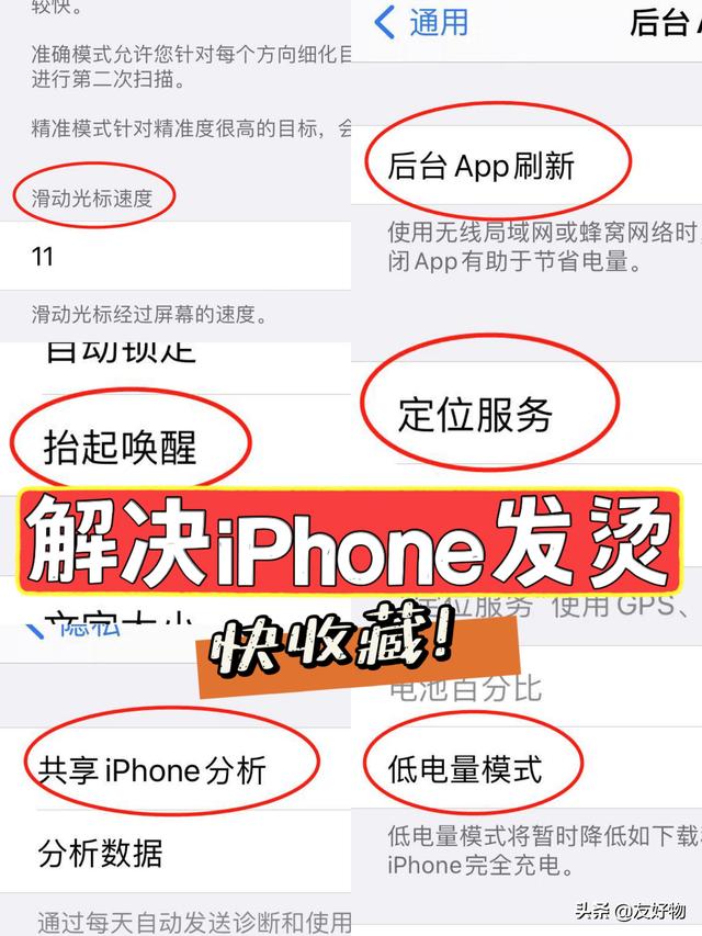 手机发烫了怎么解决苹果（苹果13发热严重怎么解决）