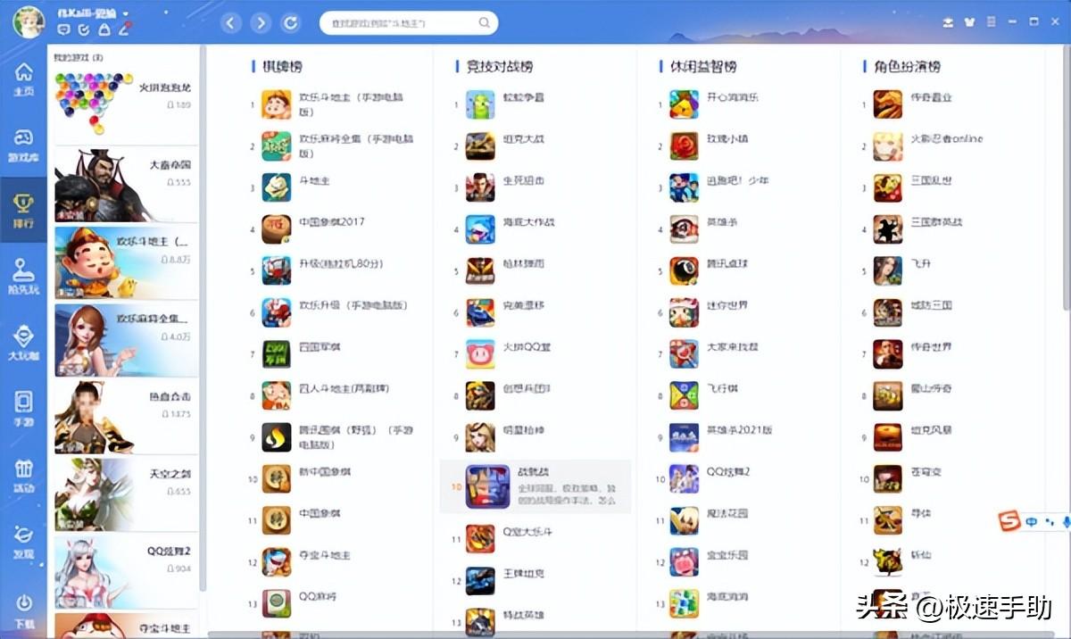 QQ游戏大厅能玩你画我猜吗_能玩该游戏的软件叫啥