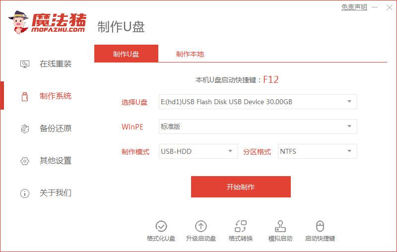 联想电脑蓝屏怎么重装系统