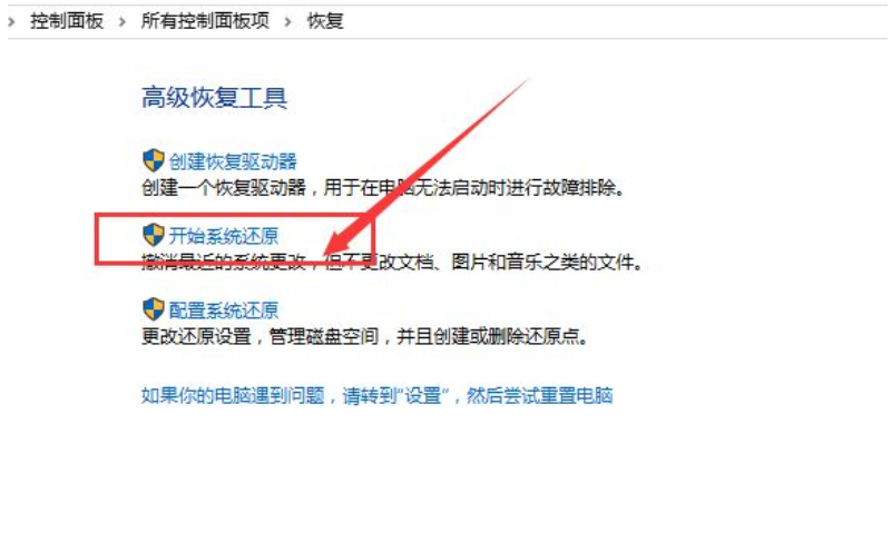一键恢复和重装系统的区别是什么