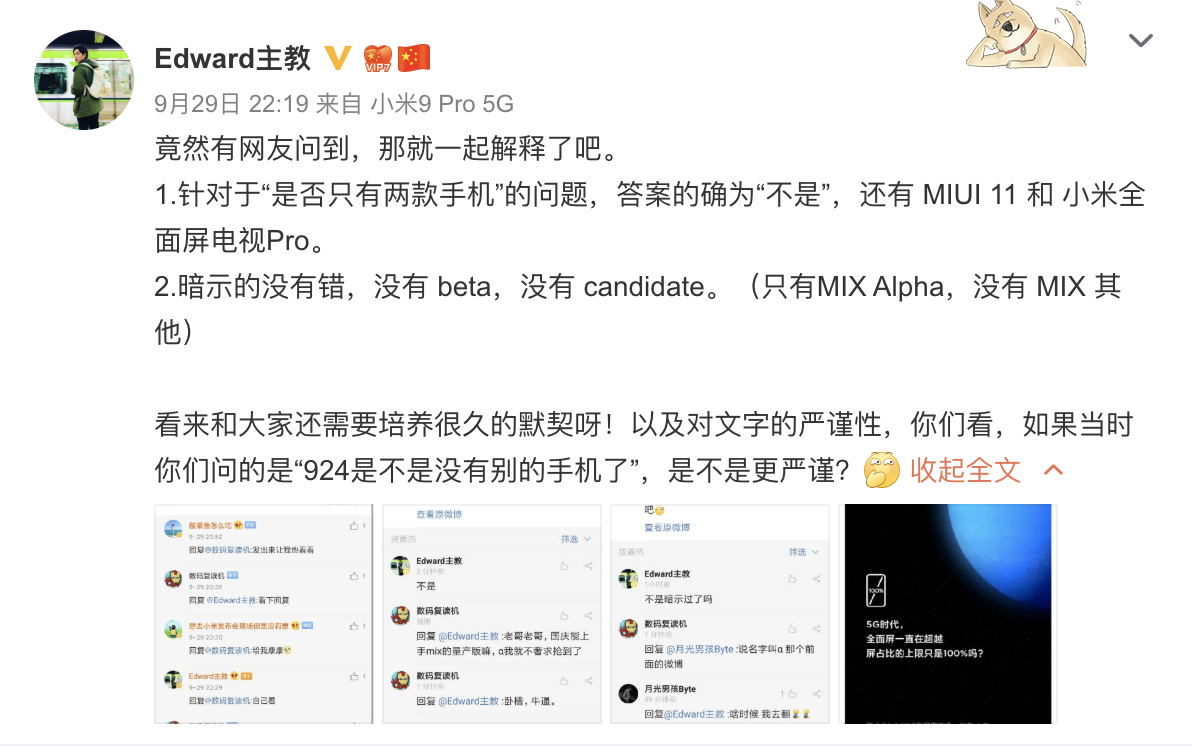 小米MIX 4或明年发布：可能搭载骁龙865处理器+一亿像素