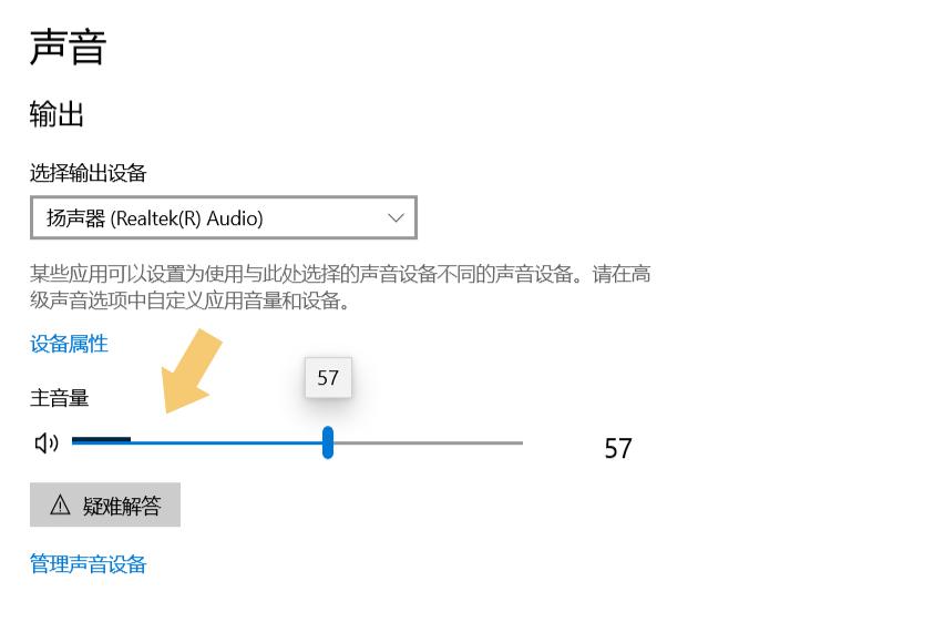 笔记本电脑外放音乐没声音？与这个设置有关，修改即可恢复正常