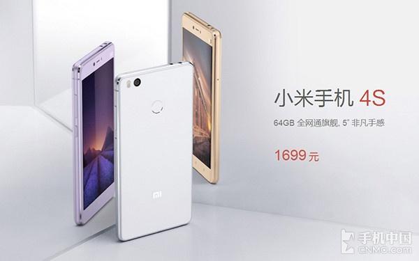 小米4S评测：欲以颜值取胜的升级之作