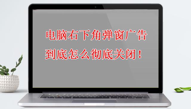 如何阻止热点资讯弹窗（热点资讯锁屏怎么卸载）
