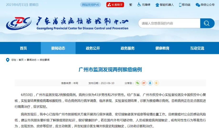 警惕!国内两地发现4病例,疾控部门发布重要提醒