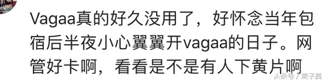 没有十年以上网龄的人不知道的事！网友：Vagaa真的好久没用了