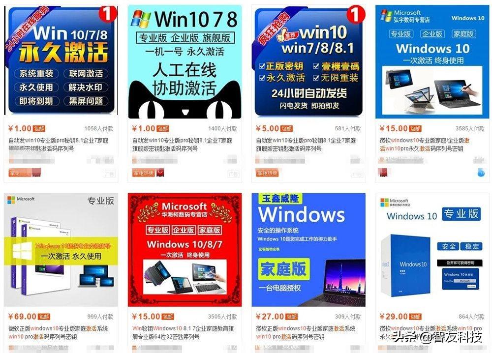 淘宝上5元买的Windows密钥是正版吗？