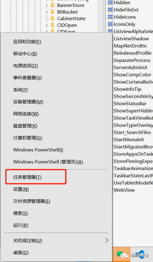 5种方法打开任务管理器，你最习惯用哪一种？赶快收藏