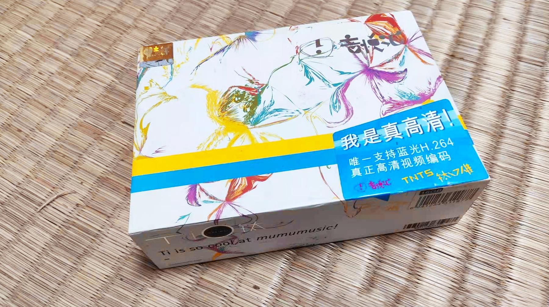标配遥控器操作，再体验这款十年前的国产MP4，纯粹的掌上影院