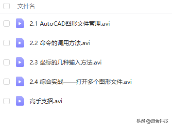 Autocad基础教程，很详细，全面，分享给大家，拿走不谢