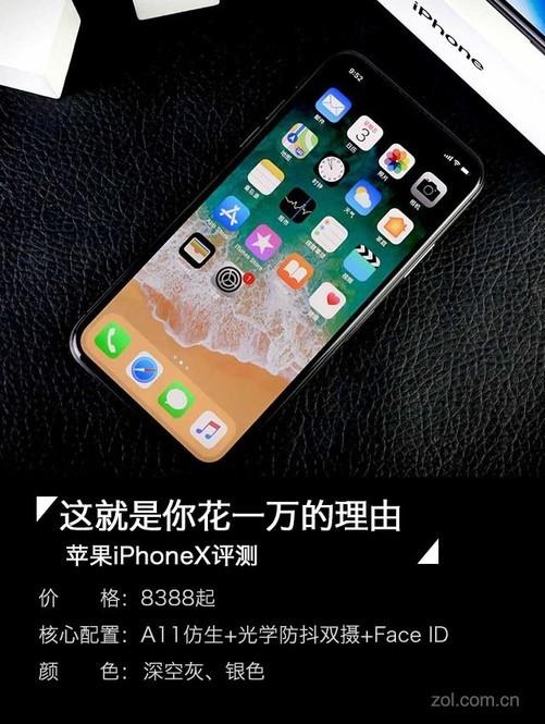 苹果iPhoneX评测：花一万块买这手机值不值？