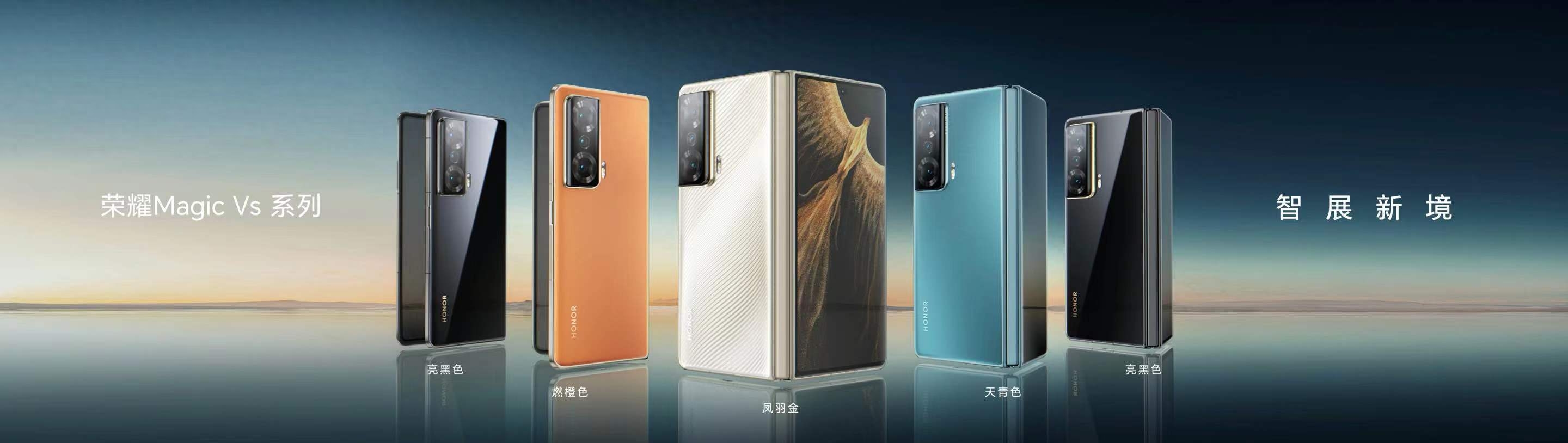 最前线 | 荣耀发布数字系列荣耀80和折叠屏Vs,售价2699元起