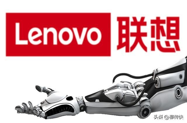 柳传快：联想集团全球总部在北京母公司联想控股全球总部也在北京