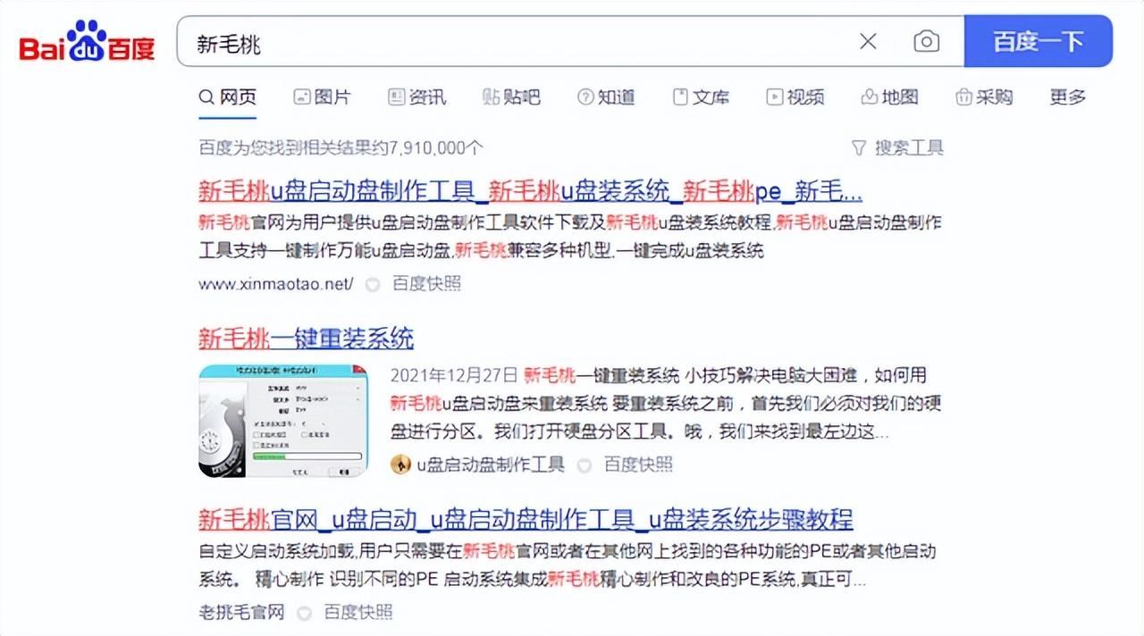 笔记本重装系统教程