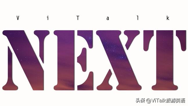 国外海关口中的“Next”是什么意思?