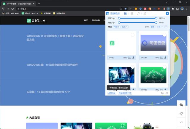 edge如何将网页加入黑名单（如何把网页拉入黑名单）