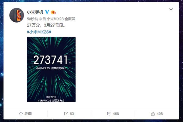 “大事”答案揭晓：小米MIX2S在3月27日发布，骁龙845超27万分