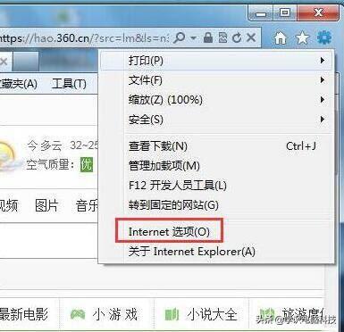win7验证码图片不显示怎么办（图片验证码刷不出来）